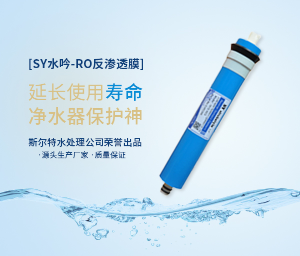 干貨:反滲透系統(tǒng)相關(guān)名詞