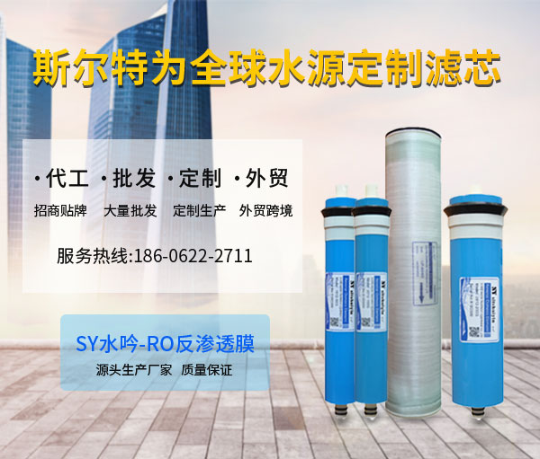 反滲透膜生產廠家.jpg 反滲透膜生產廠家.jpg